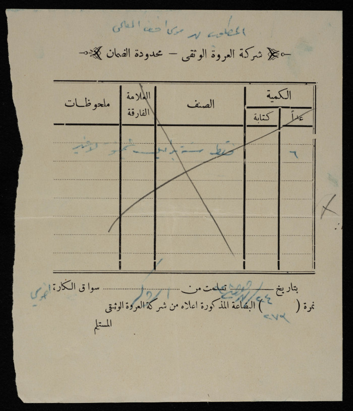 فاتورة مبيعات 