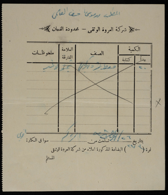 فاتورة مبيعات 