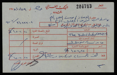 Cheque 