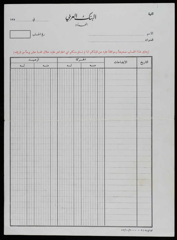اوراق ماليه 