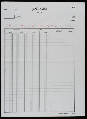اوراق ماليه 