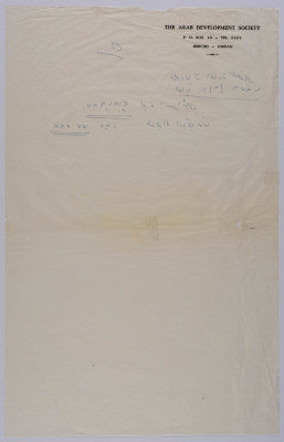 ملاحظات موسى العلمي
