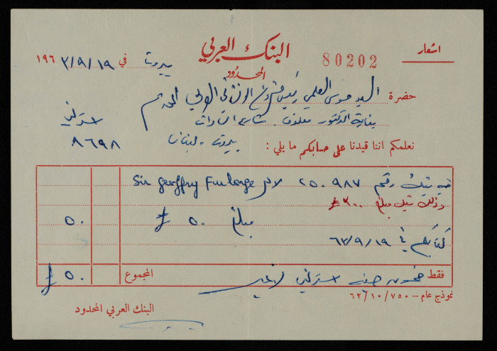 شيك مالي 