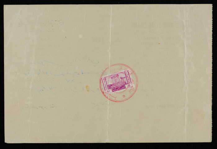 وصل مالي من موسى العلمي