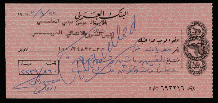 شيك مالي