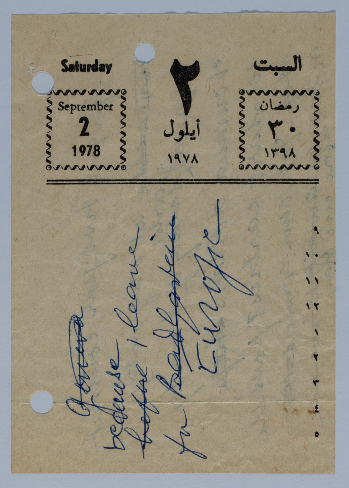 ملاحظات موسى العلمي
