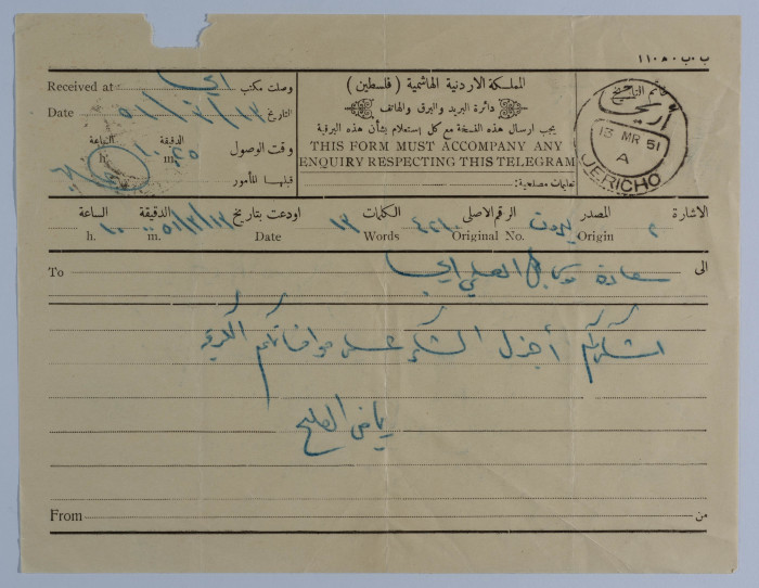 A Letter to Musa al-ʿalamy, 1951