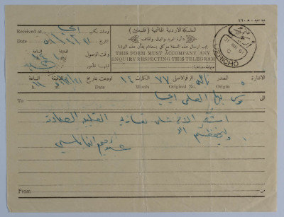 A Letter to Musa al-ʿalamy, 1951