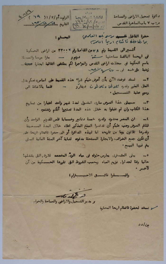 A Letter to Musa al-ʿalamy