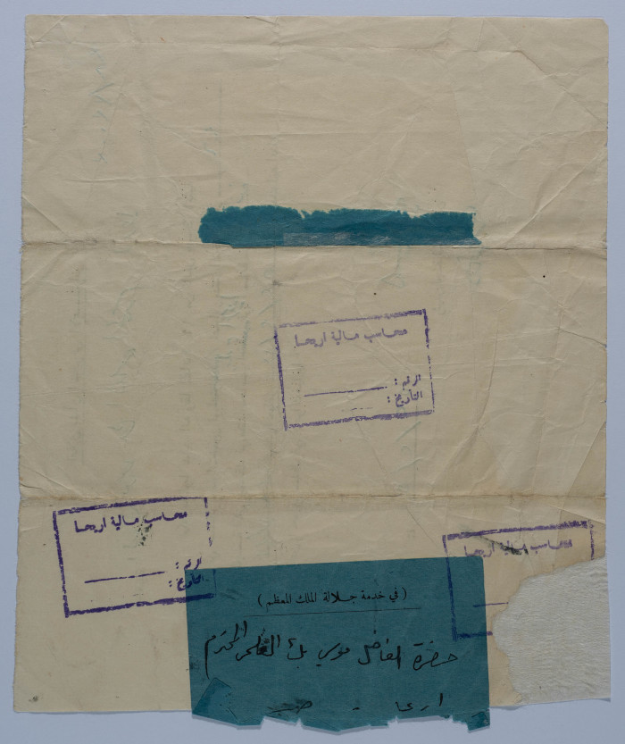 An Announcement Letter to Look Into Musa al-ʿalamy's Objection, 1952