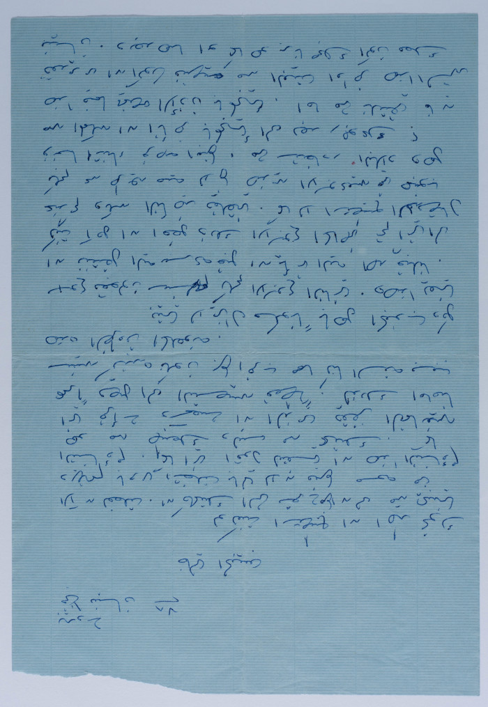 A Letter to Musa al-ʿalamy, 1978