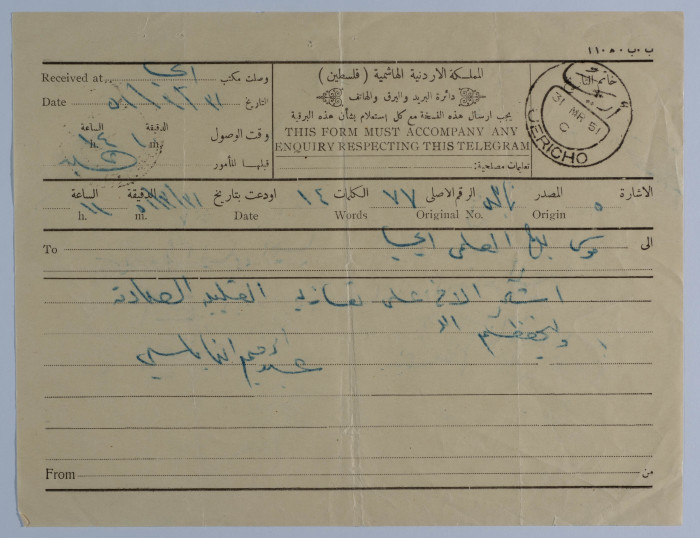 A Letter to Musa al-ʿalamy, 1951