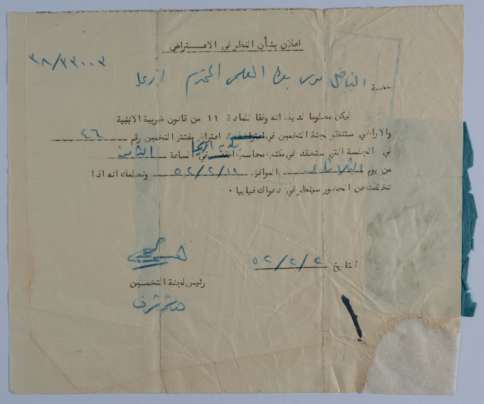 An Announcement Letter to Look Into Musa al-ʿalamy's Objection, 1952