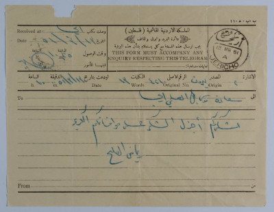 A Letter to Musa al-ʿalamy, 1951