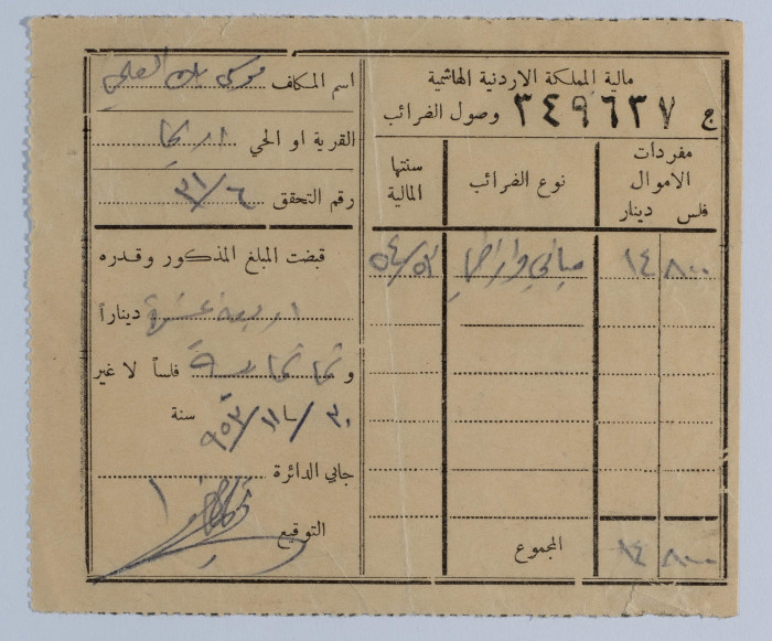 A Tax Receipt Issued by the Jordanian Ministry of Finance to Musa al-ʿalamy, 1953
