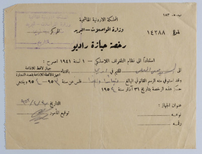 Radio Permit 