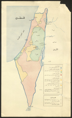 The Map of Palestine 