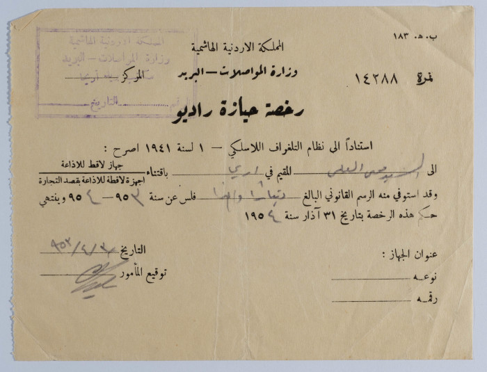 Radio Permit 