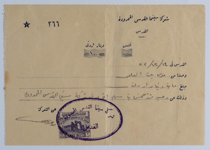 A Tax Receipt Issued by al-Quds Cinema to Musa al-ʿalamy, 1953
