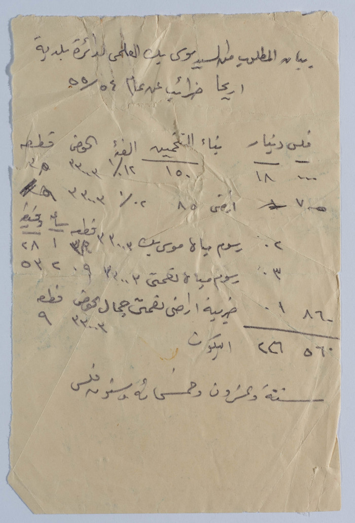 A Letter Requesting Payment from Musa al-ʿalamy