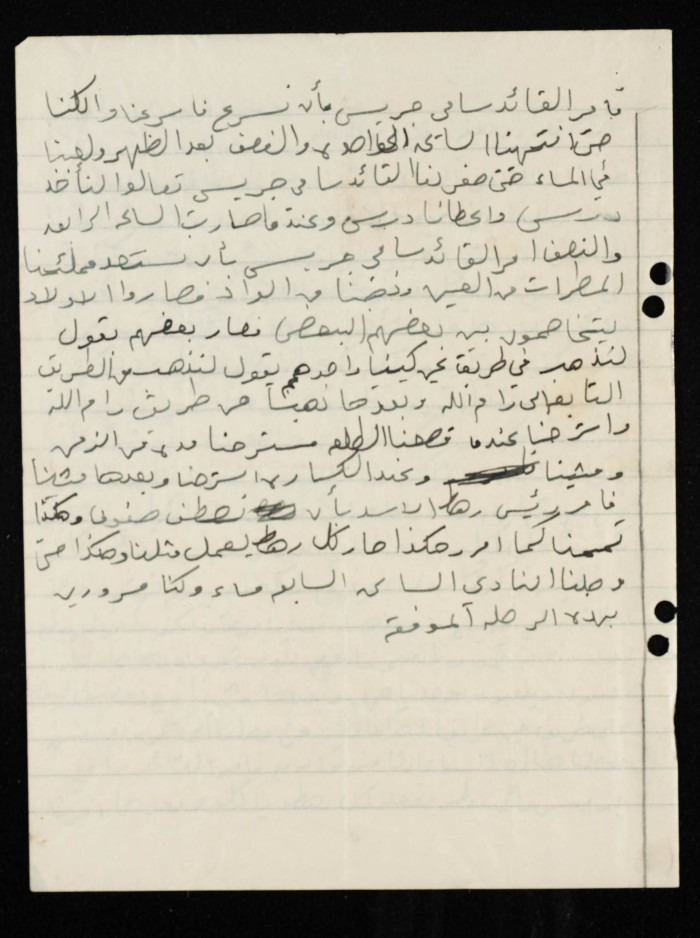 A Part of Sareyyet Ramallah (FRG) Rahat's Daily Documentation 