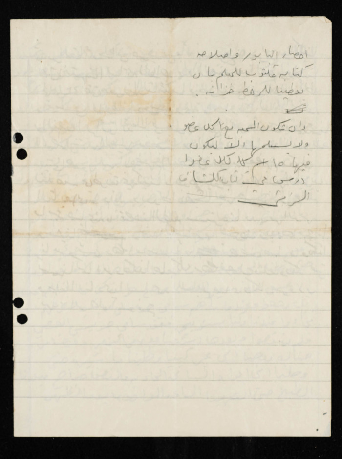 A Part of Sareyyet Ramallah (FRG) Rahat's Daily Documentation 