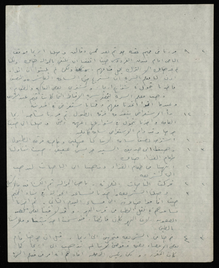 A Part of a Jericho Scouts Trip, Sareyyet Ramallah-(FRG) 