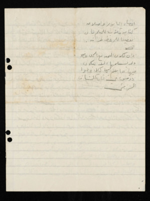 A Part of Sareyyet Ramallah (FRG) Rahat