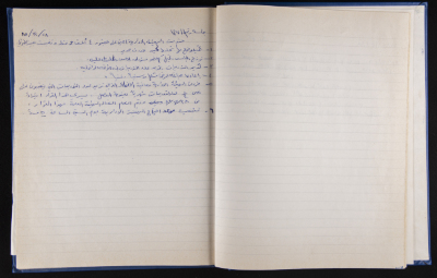 محضر اجتماع اللجنة الفنية لفرقة الفنون
