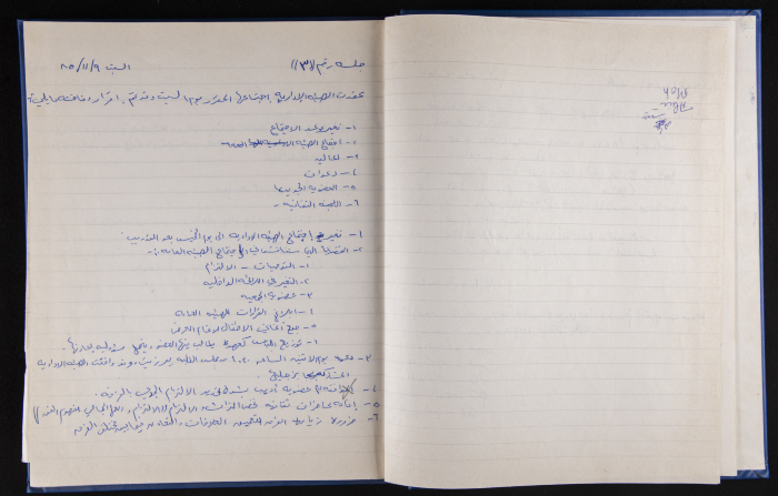 El-Funoun Troupe Technical Committee Minutes

