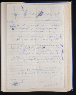 El-Funoun Troupe Technical Committee Minutes

