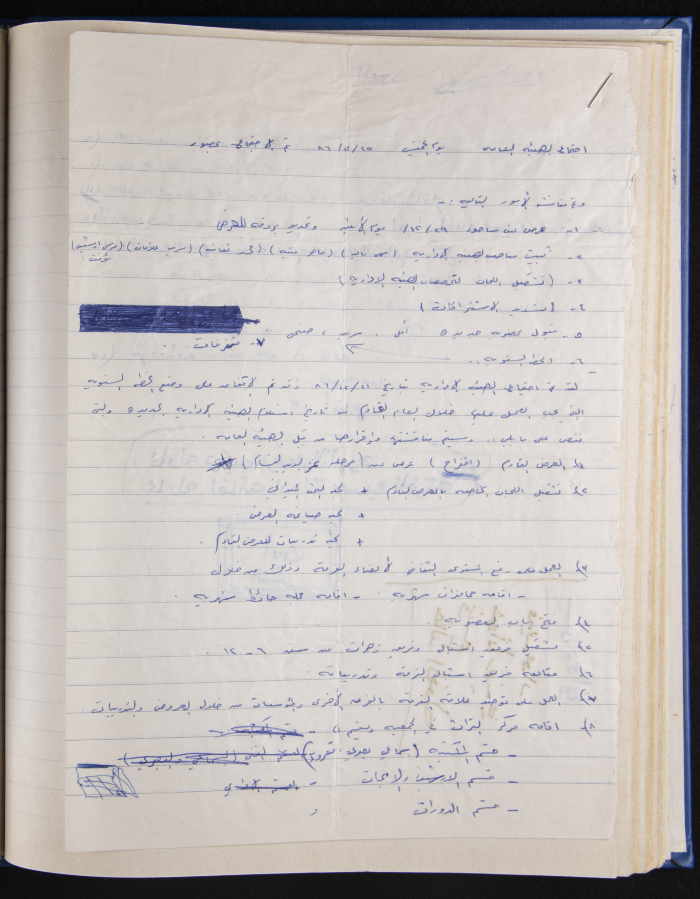 محضر اجتماع اللجنة الفنية لفرقة الفنون
