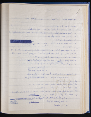 محضر اجتماع اللجنة الفنية لفرقة الفنون
