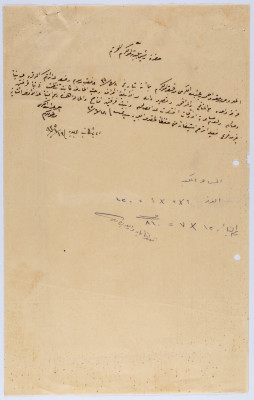 Abdur-Raʾuf al-Karmy's File in the Records of Tulkarem Municipality, 1935