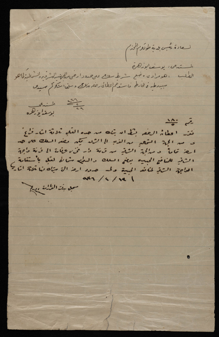 ملف مخطط بناء ليوسف ابو زهره صادر عن بلدية طولكرم عام 1937