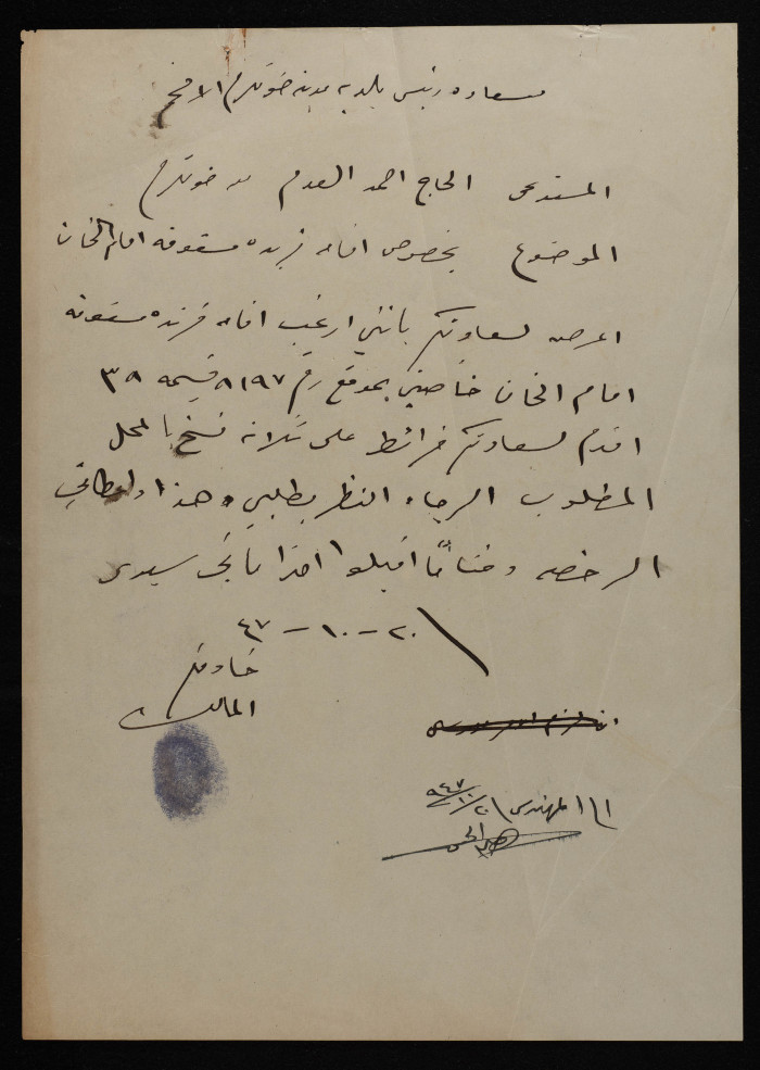 Haj Ahmad al-ʿadam's House Plan Issued by Tulkarm Municipality, 1947