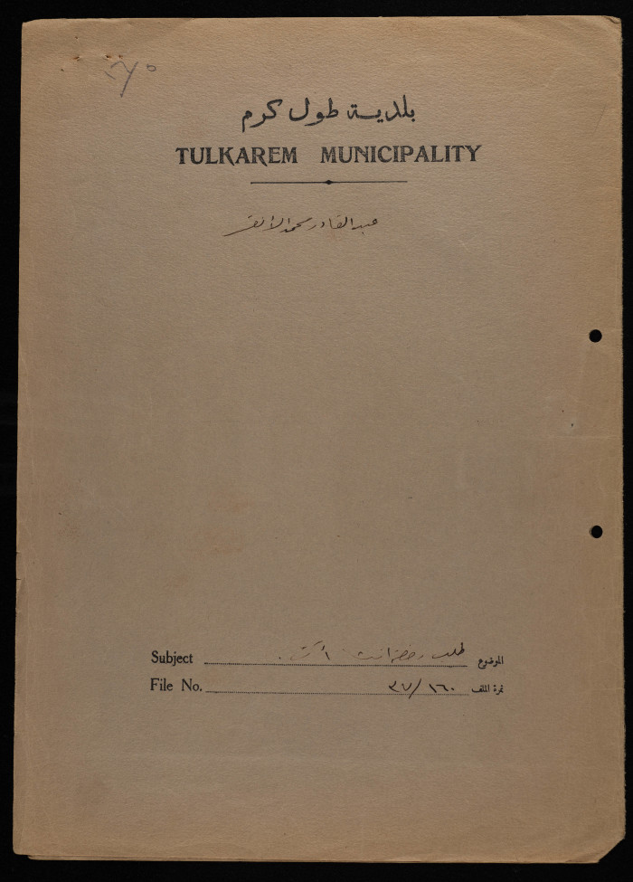 A Letter from Abdul-Qader al-Anqar to the Planning and Construction Committee, September 22 1937