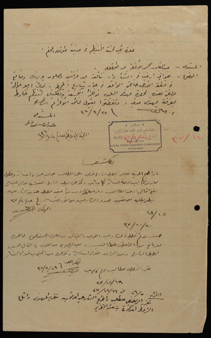 A Letter from Abdul-Qader al-Anqar to the Planning and Construction Committee, September 22 1937
