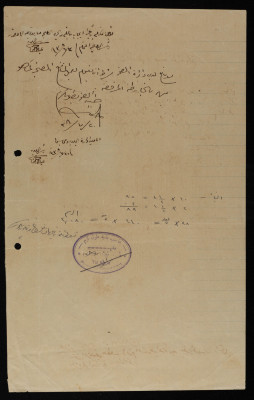 A Letter from Abdul-Qader al-Anqar to the Planning and Construction Committee, September 22 1937