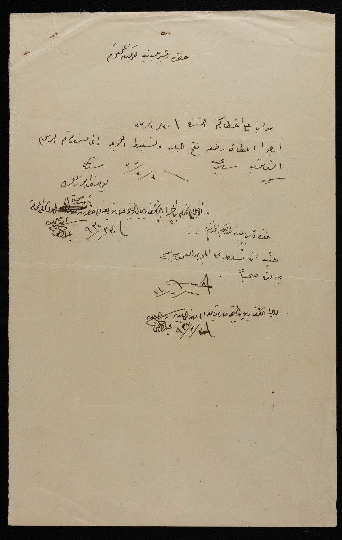 ملف مخطط بناء ليوسف ابو زهره صادر عن بلدية طولكرم عام 1937