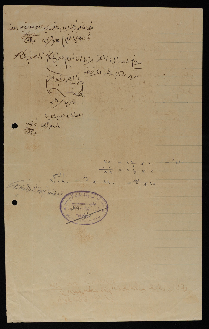 A Letter from Abdul-Qader al-Anqar to the Planning and Construction Committee, September 22 1937