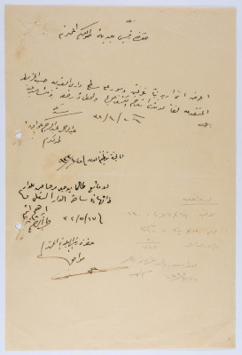 ملف مخطط بناء لعبد الرحمن عبد الرحيم عواد صادرعن بلدية طولكرم عام 1932