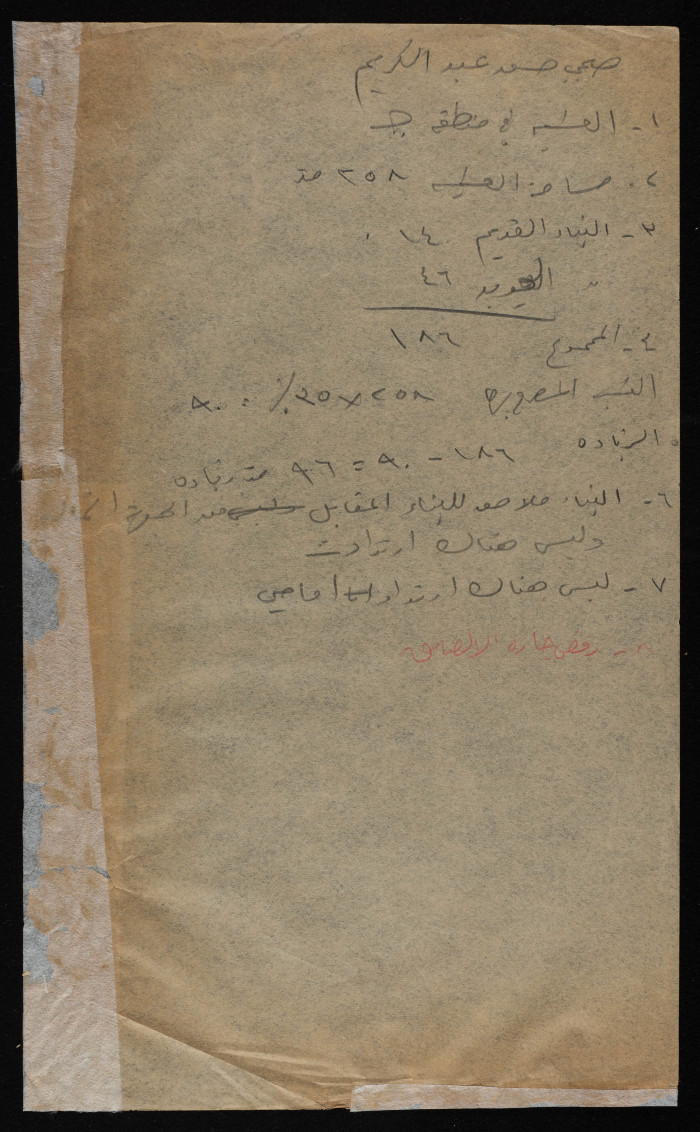 ملف مخطط بناء لصبحي حسن عبد الكريم صادرعن بلدية طولكرم عام 1946