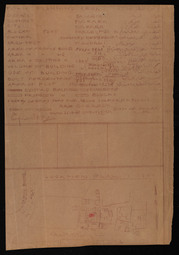 Tawfiq Khalil abu ar-Rus's House Plan Issued by Tulkarm Municipality, 1947
