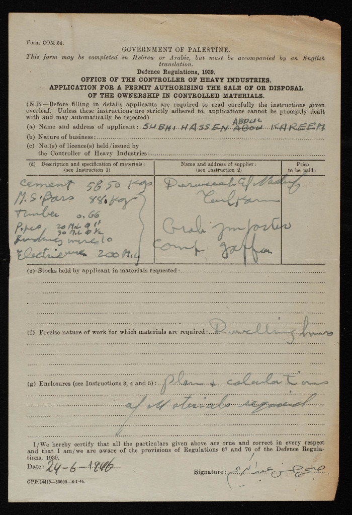 ملف مخطط بناء لصبحي حسن عبد الكريم صادرعن بلدية طولكرم عام 1946