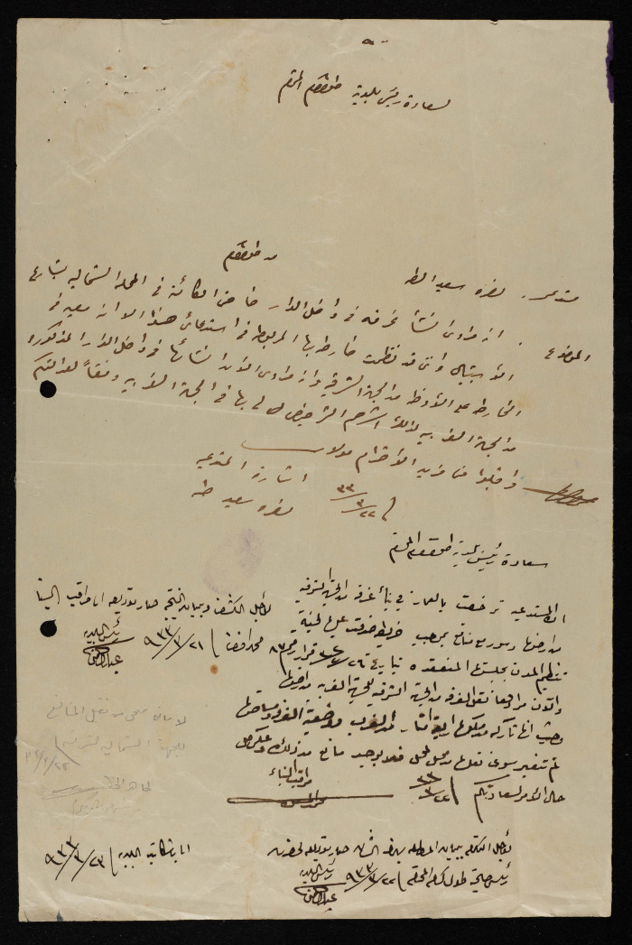 Tawfiq Khalil abu ar-Rus's House Plan Issued by Tulkarm Municipality, 1947
