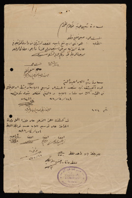 ملف مخطط بناء لصبحي حسن عبد الكريم صادرعن بلدية طولكرم عام 1946