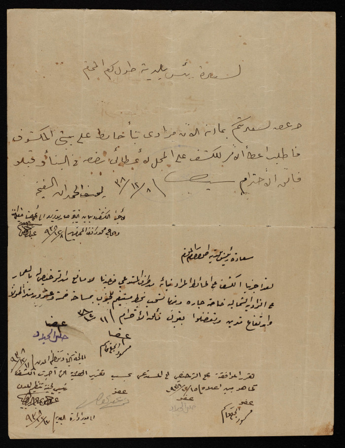 Yusef al-Hamdan's House Plan Issued by Tulkarm Municipality, 1938

