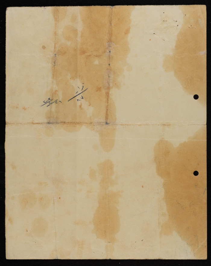 Tawfiq Khalil abu ar-Rus's House Plan Issued by Tulkarm Municipality, 1947
