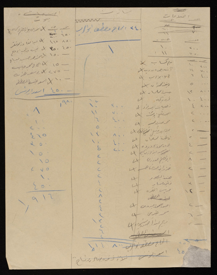 ورقة عليها حسابات 